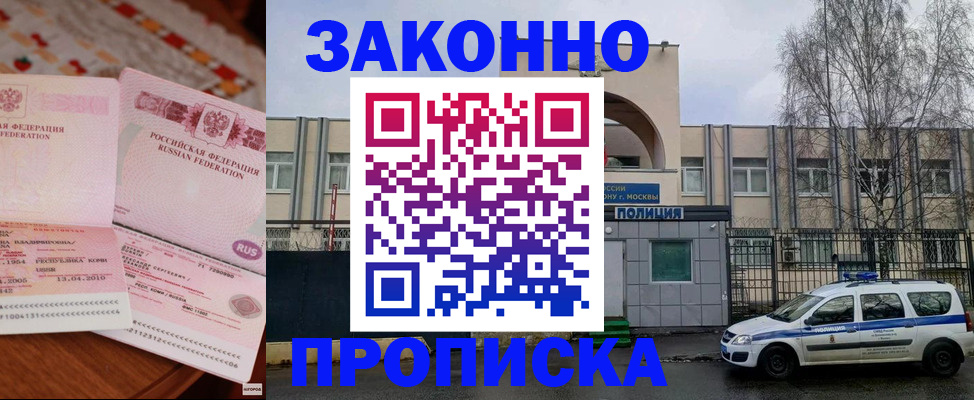 временная прописка в Нижнем Новгороде