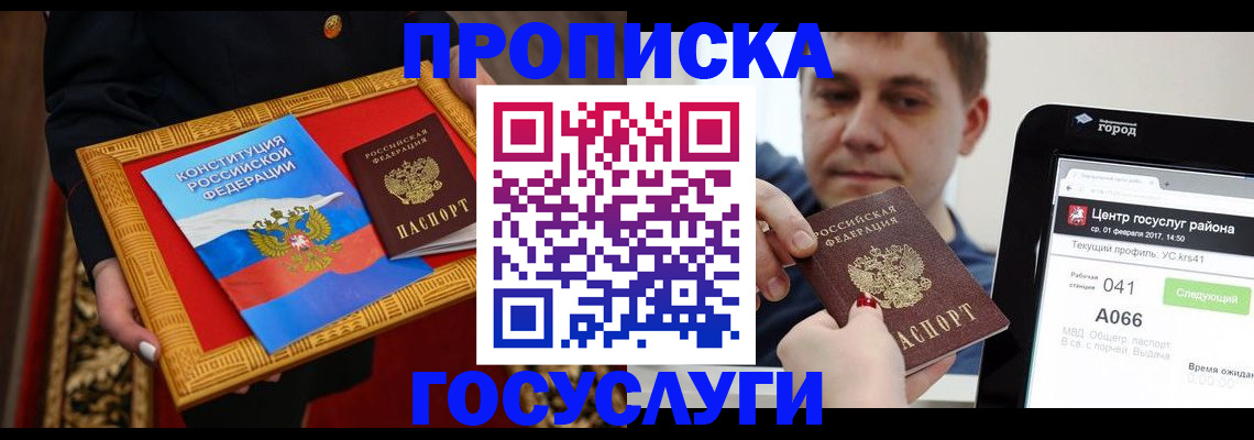прописка для работы в Нижнем Новгороде