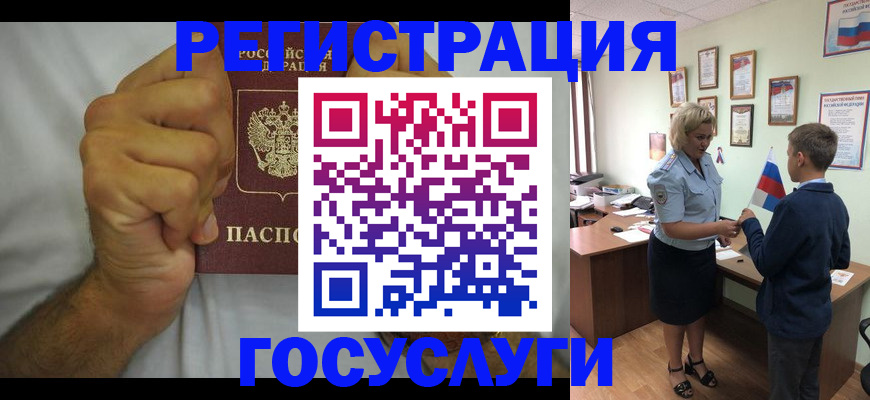 временная регистрация купить в Нижнем Новгороде