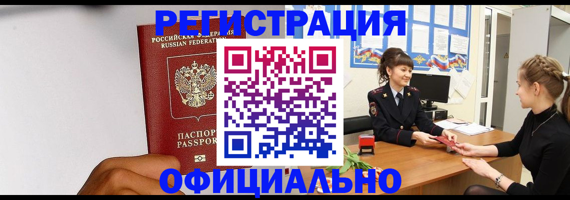 временная регистрация поиск в Нижнем Новгороде